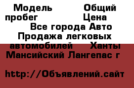  › Модель ­ 626 › Общий пробег ­ 230 000 › Цена ­ 80 000 - Все города Авто » Продажа легковых автомобилей   . Ханты-Мансийский,Лангепас г.